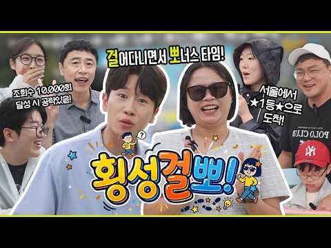 [횡성 걸뽀 EP.01] 퀴즈 정답 알려주고 선물 주는 지자체 실존? 리포터 공무원 찐텐 현장 🤬
