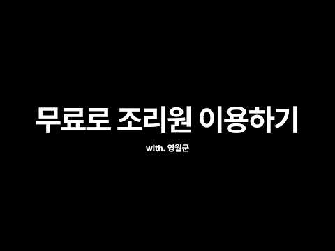 무료로 산후조리원 이용하기!