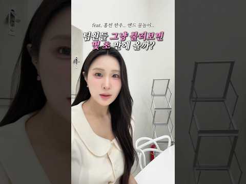 팀원들을 그냥 불러보면?