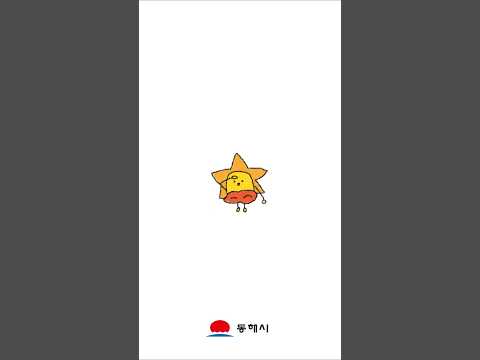 불좀 꺼줄래?